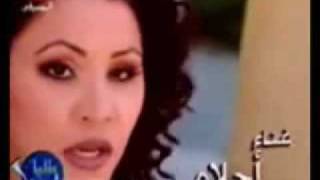 Ahlam احلام ولا تسوى [upl. by Arrio]