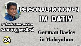 24 Perosnalpronomen im Dativ  ജർമൻ ഭാഷാപഠനം മലയാളത്തിൽ German in Malayalam  robincst [upl. by Enila]