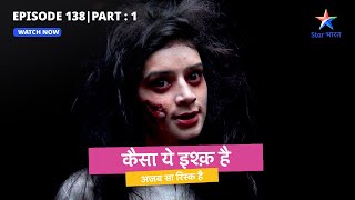 EPISODE 138 Part 1  Kaisa Yeh Ishq Hai  Simran ne buaji ko daraaya  कैसा ये इश्क़ है [upl. by Attehcnoc]