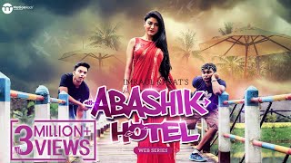 New Bangla Natok  Abashik Hotel  EP  01  Shamim Hasan Sarkar Raha Sporshia Tawsif  Eid Natok [upl. by Staci]