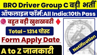 bro New vacancy 2023bro new recruitment 2022bro new vacancy notificationbro driver new Vacancy [upl. by Lagas]