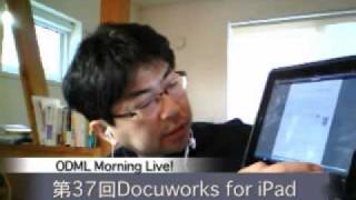 ODML37 Docuworks for iPadiPhoneを試してみた [upl. by Dotti]