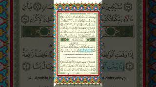 AlWaqiah 19  Mishary Rashid Alafasy qurantilawat quranrecitation best quran alquran [upl. by Eramal]