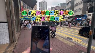 新盤《尚柏》震撼價錢推售！實測到底遠市中心幾遠？ [upl. by Arabrab]