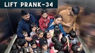 Lift Prank 34  RJ Naved [upl. by Iatnohs]