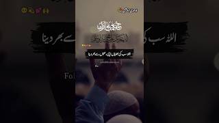 Jumma Mubarak ✨  Dua Status 🤲  Friday Status  Jummah Mubarak Whatsapp Status [upl. by Llerdnod]