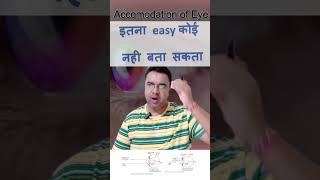 accommodation of eye cbse2025 humaneyeandcolorfulworld vikasclasses factsinhindi factshorts [upl. by Barris340]