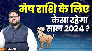 Aries Sign Astro मेष राशि के लिए कैसा रहेगा साल 2024  Mesh Rashi 2024 Kaisa Rahega [upl. by Eveleen]