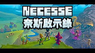 【夜遊幫】NECESSE 奈斯啟示錄  成為魔法師之路 2 [upl. by Htnamas18]