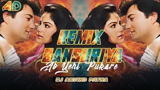 Bansuriya Ab Yehi Pukare Hindi Songs Remix By Dj Arvind Patna [upl. by Dorine]