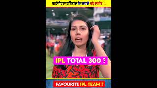 IPL के सबसे बड़े Score 🤫ipl2024 cricket shorts [upl. by Aneehsak]