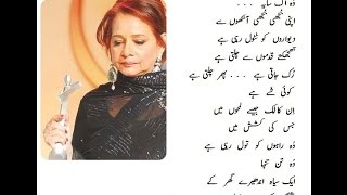 Roohi Bano January 2007 Interview with Khawar Naeem Hashmi Geo TV Producer [upl. by Utham]