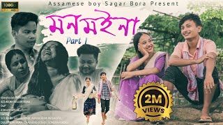 Mon MoinaNew Assamese short film by Assamese boy Sagar Bora Akanyamusic [upl. by Sheela]