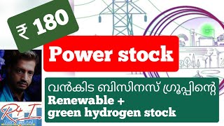 Undervalued green hydrogen stock താഴ്ന്ന PE യില്‍ renewableenergy cesc [upl. by Maurene]