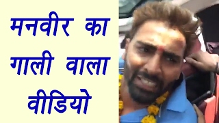 Bigg Boss 10  Manveer Gurjar’s ABUSIVE VIDEO goes VIRAL  FilmiBeat [upl. by Adnawyt]