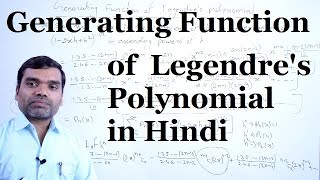 Legendres Polynomial  Generating Function of Legendres Polynomial in Hindi [upl. by Benedix]