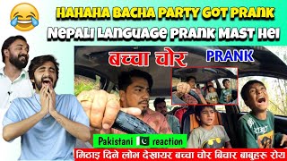 Got PRANK बच्चा चोर BACHHA CHOR मिठाइको लोभ ले फसे बच्चा  रुदै भने नलानु Reaction 🥵 खत्रा omg [upl. by Navonod]