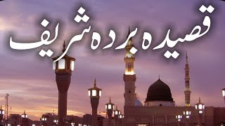 Qaseeda burda shareef in arabic  sehar Naat official [upl. by Atenek]