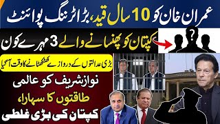 Big Turning PointImran Khans 10year sentence  3 Witness who caused Fall of IK  Rauf Klasra [upl. by Lodie]