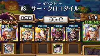 トレクルOPTC  Arena  Akainu team VS Crocodile [upl. by Combe]