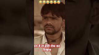 😅😅😂trendingshorts trending viralvideo vira funny comedy [upl. by Inat102]