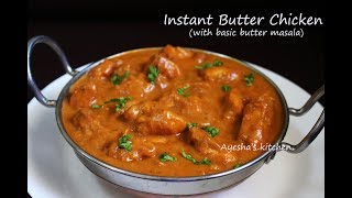 Perfect Butter chicken recipe  ബട്ടർ ചിക്കൻ [upl. by Brander]