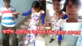 কান্দি এসডিও অফিসে কি কাজ ছিল kandi S D O office a ki kaj chilo handicapped shyamalilifestyle [upl. by Georglana286]