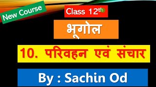 Class12 Geography Chap10 परिवहन और संचार by Sachin od Eklavya Study Point [upl. by Marcos210]