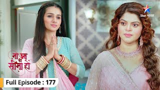 Priya ke friends ne ki Vidhi ki insult  Na Umra Ki Seema Ho  FULL EPISODE177 [upl. by Salvay]