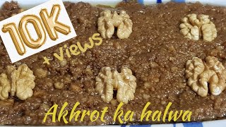 Akhrot Ka Halwa  Walnut Halwa  How to Make Walnut Halwa at Home Easy amp Quick Recipe with Eng CC [upl. by Nadaha877]