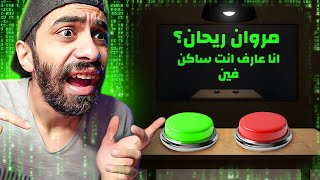 اتهكرت تاااااني وعرفوا اسمي وكل تفاصيل حياتي بجد متلعبش اللعبة دي ابداااا 😱😭 العاب رعب مش رعب [upl. by Telracs641]