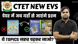 संपूर्ण EVS  Complete EVS NCERT  EVS पेपर में अब यहाँ से आएंगे प्रश्न BY DK Academy [upl. by Nylyaj]