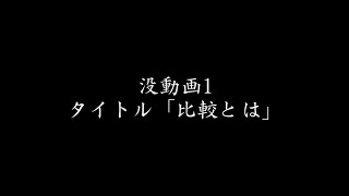 作ってる途中でなんだこれ、となり作るのをやめた没動画 [upl. by Einolem910]