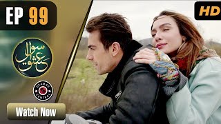 Sawal e Ishq  EP 99  Turkish Drama  Ibrahim Çelikkol  Birce Akalay  RE1 [upl. by Smoht473]