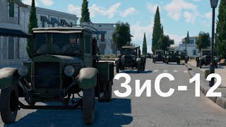 Эдит на ЗиС12 warthunder 2k эдит [upl. by Tullus569]