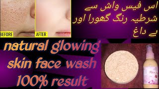 DIY Face Wash for Glowing Skin Using Skin White Soap Aloe Vera Gel amp Multani Mitti [upl. by Ijuy118]