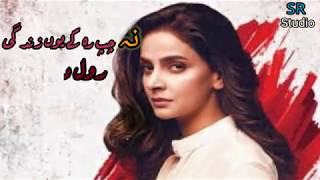 Mere Mola jo Dil diya tha  full ost chekh [upl. by Alaecim]