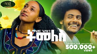 Mahder Getahun  ማህደር ጌታሁን  Timeles  ትመለስ  New Ethiopian Raya music 2024 Official Video [upl. by Aiykan]