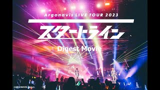 【Argonavis LIVE TOUR 2023 Start Line Zepp Sapporo】Digest Movie [upl. by Yditsahc178]