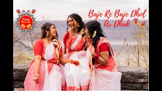 Baje Re Baje Dhol Ar Dhak  Dance Cover for Pohela Boishak বাজেরে বাজে ঢোল আর ঢাক  পহেলা বৈশাখ নাচ [upl. by Yerac]