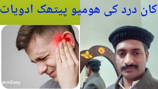 Ear ache Otalgia its causes symptoms and homeopathic medicinetreatment [upl. by Scevour]