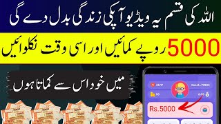 100 Real  Online paise kaise kamaye  paise kamane wala app  Online earning in pakistan 2024 [upl. by Adnuhsar880]