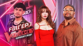 The Voice Comeback Stage  EP1 โอกาสที่สองของ ชอ VS อาร์มมี่  3 ตค 67 FULL EP [upl. by Atekram]