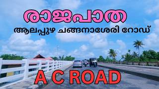 കുട്ടനാടിന്റെ രാജപാത  Alappuzha Changanassery Road  New AC Road Alappuzha  AC Road Alappuzha [upl. by Ettegroeg87]