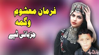 Jazbati Tappay  Farman Mashoom Wagma  Pashto New Song 2021  Tappay  MMC OFFICIAL [upl. by Lleinad]