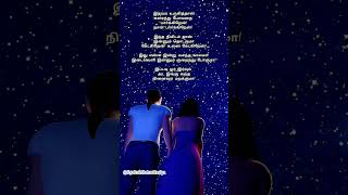 💖Ippadi Oru Iravum🌌  Suthuthe Suthuthe Bhoomi🌍  Song Lyrics  Paiyaa  Karthi  Tamannaa [upl. by Liza995]