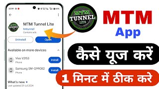 mtm tunnel lite kaise use kare  mtm tunnel lite kaise use kare 2024 [upl. by Hephzipa]