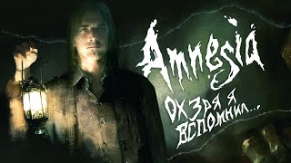 Про что был Amnesia The Dark Descent [upl. by Enilegna]