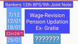 Bankers 12th BPS amp Retirees Pension amp ExGratia [upl. by Small497]