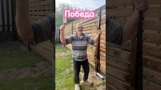 Дед сам сделал себе забор👍🏾дача стройка дом сад тренды ремонт лайфхаки забор [upl. by Teyugn208]